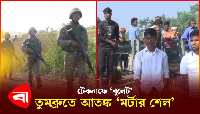 সীমান্তে ফের গোলাগুলির শব্দ, অজানা আতঙ্কে স্থানীয়রা