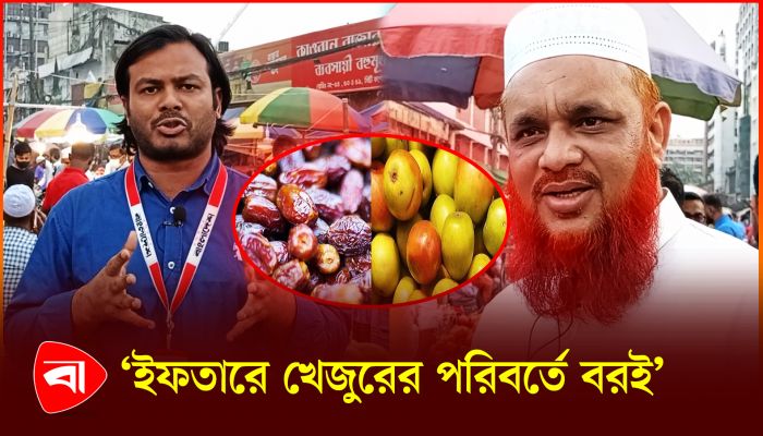 মন্ত্রীর পরামর্শে জনগণের প্রতিক্রিয়া