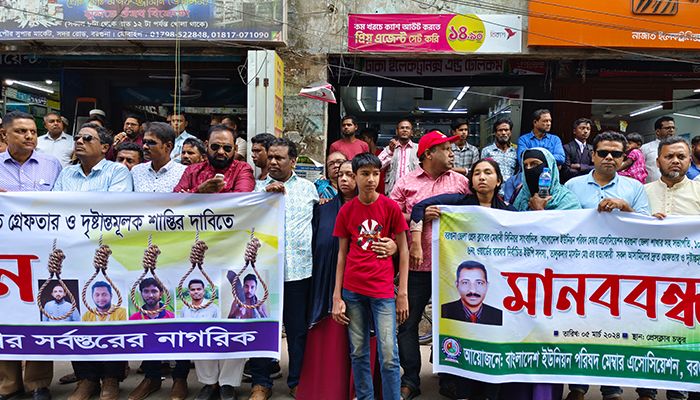 সাংবাদিক হত্যার বিচার দাবিতে উত্তাল বরগুনা