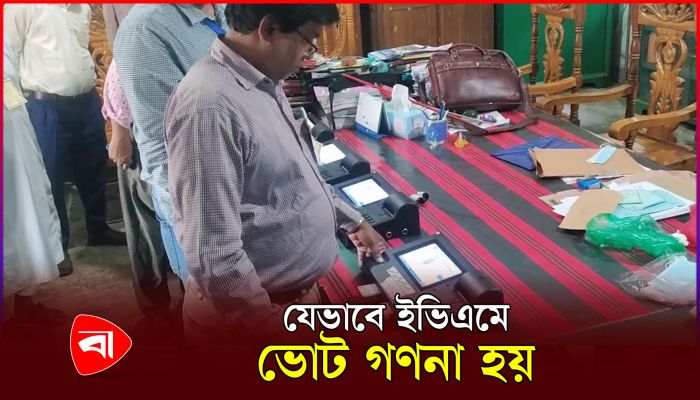 কুসিক নির্বাচনে ভোটগ্রহণ শেষ, চলছে গণনা