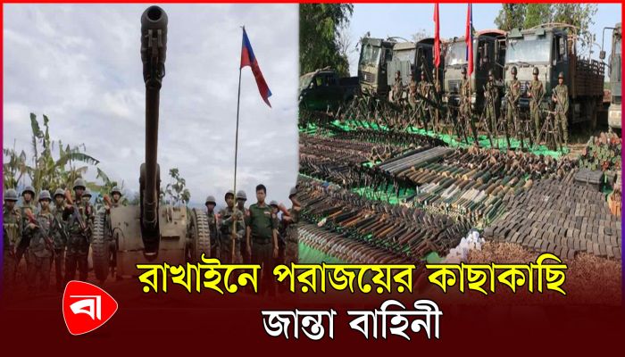 বিদ্রোহীদের হামলায় আরও ঘাঁটি হারাল জান্তা