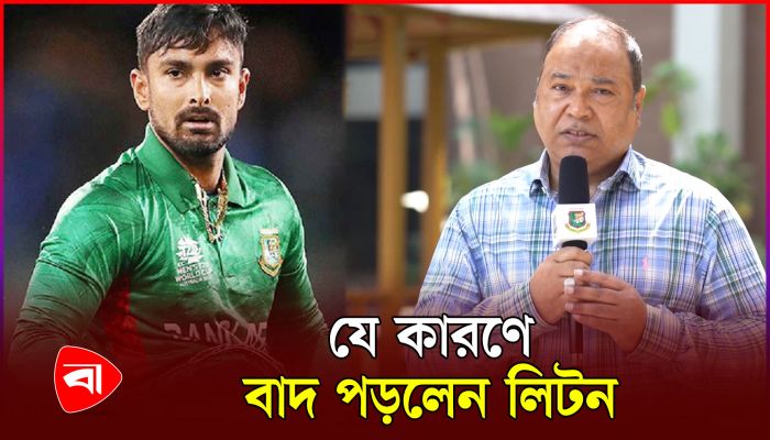 ‘নতুন বলে অধারাবাহিক হওয়ার কারণে আমরা লিটন দাশকে রাখছি না’