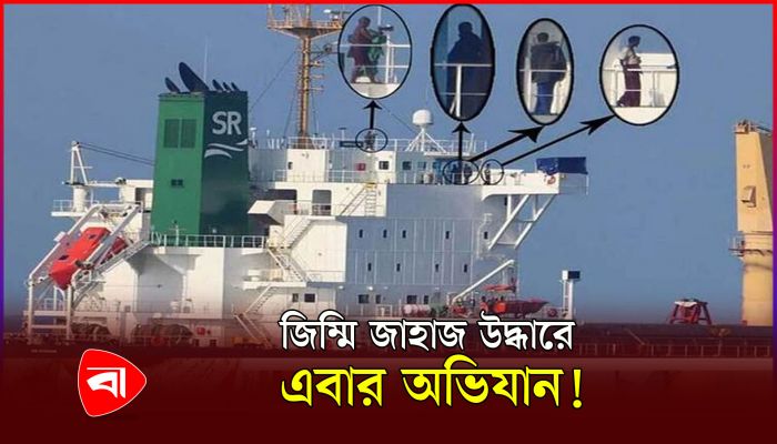 প্রস্তুতি নিচ্ছে সোমালিয়ার পুলিশ ও নৌবাহিনী