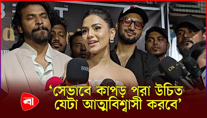 আমি যাই পরি তাই ফ্যাশন : নুসরাত ফারিয়া 