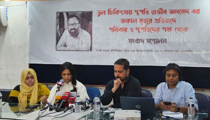 স্থপতি রাজীব আহমেদের মৃত্যুর তদন্ত ও বিচারের দাবি 
