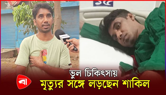 ল্যাবএইডে ভুল চিকিৎসায় কিডনি নষ্টের অভিযোগ