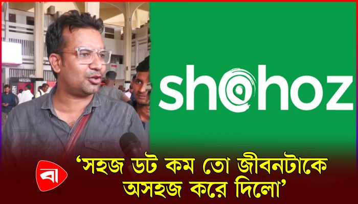 অনলাইন টিকিট কাটতে যাত্রীদের ভোগান্তি