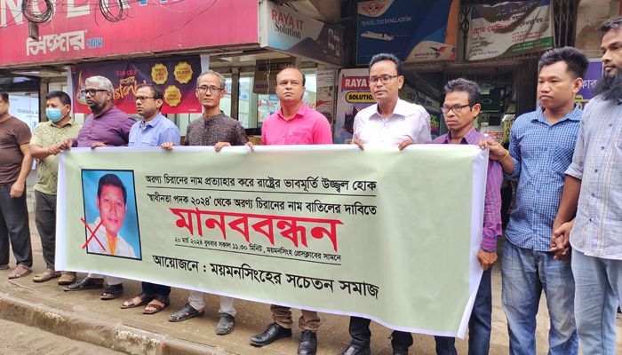 স্বাধীনতা পদক থেকে অরণ্য চিরানের নাম প্রত্যাহারের দাবি