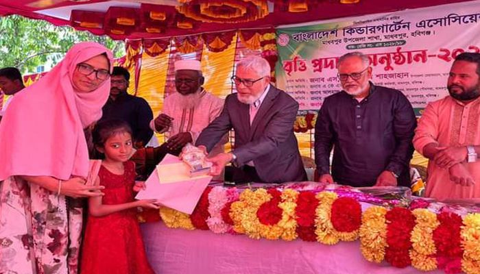মাধবপুরে কিন্ডারগার্টেন অ্যাসোসিয়েশনের বৃত্তি প্রদান