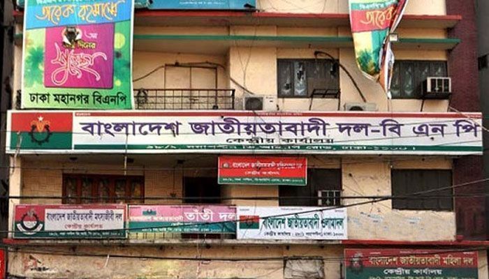 বিএনপির কেন্দ্রীয় কার্যালয়। ফাইল ফটো