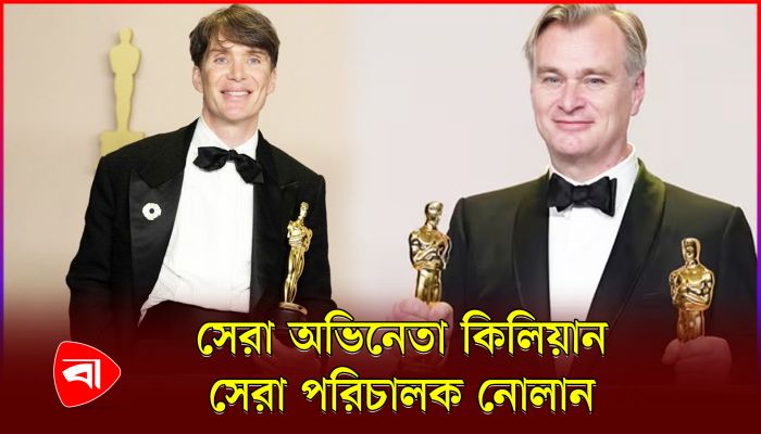 অস্কারের ৯৬তম আসরে জয়ী হলেন যারা
