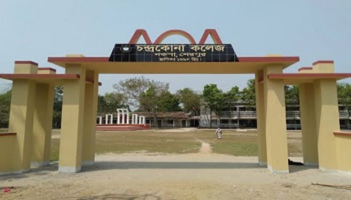 শেরপুরে সাফল্যের ধারাবাহিকতায় চন্দ্রকোনা ডিগ্রি কলেজ