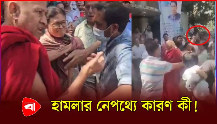 পুলিশের সামনে একুশে পদকপ্রাপ্ত শিক্ষাবিদকে জুতাপেটা!