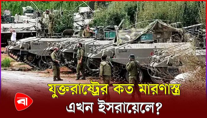 হুথির হামলায় মার্কিন জাহাজের তিন ক্রু নিহত