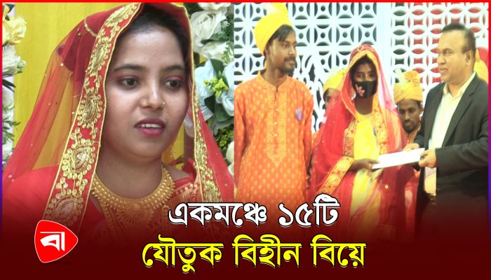নতুন জীবনের সাথে জীবিকার রসদ পেল নব দম্পতিরা