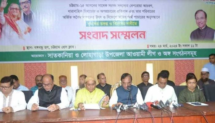 রবিবার চট্টগ্রাম প্রেস ক্লাবের বঙ্গবন্ধু হলে সাতকানিয়া ও লোহাগাড়া উপজেলা আওয়ামী লীগ ও অঙ্গসংগঠনের আয়োজনে সংবাদ সম্মেলনে সংসদ সদস্য এমএ মোতালেবসহ অন্যান্য নেতাকর্মী। প্রবা ফটো