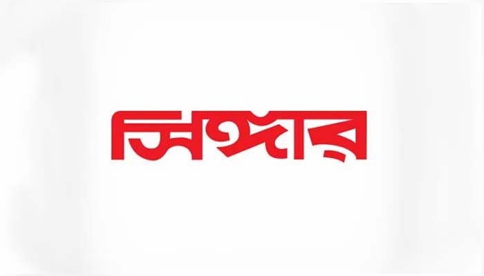 ছবি : সংগৃহীত