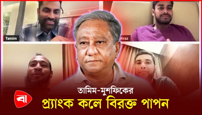 তামিম-মুশফিকের কাণ্ডকে ফাজলামো বলছেন বোর্ড প্রেসিডেন্ট