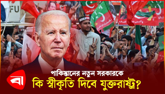 বাইডেনকে চিঠিতে যা লিখলেন মার্কিন কংগ্রেসের সদস্যরা