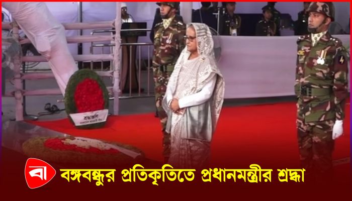 বঙ্গবন্ধুর প্রতিকৃতিতে প্রধানমন্ত্রীর শ্রদ্ধা
