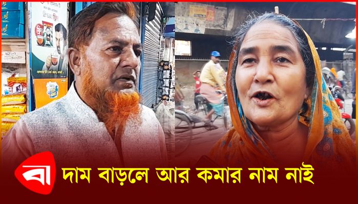যারা কিনতে পারবে তারা খাবে, যারা কিনতে পারবে না তারা খাবে না