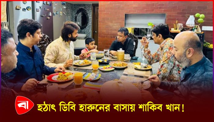 ডিবি হারুনের বাসায় শাকিব খান, আলোচনা কী নিয়ে!