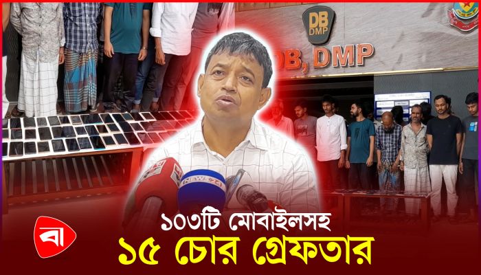 যাত্রী সেজে ছিনতাই, চক্রের ১৫ সদস্য গ্রেপ্তার 