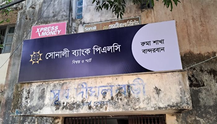 আরাকান আর্মির কাছ থেকে অস্ত্র কিনতে ব্যাংক ডাকাতি!