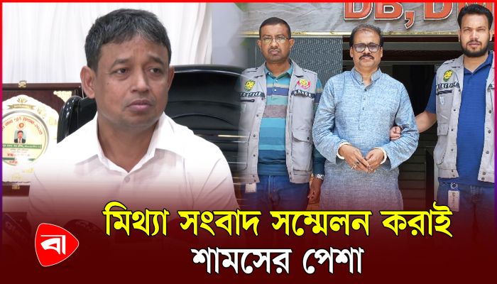 ফাইভ পাস শামস পরিচয় দেন ডক্টরেট ডিগ্রিধারী! 