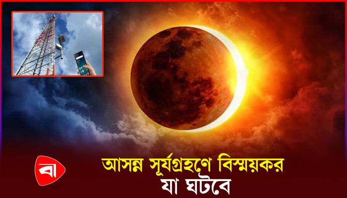 ঈদের দিন রোদ না বৃষ্টি, জানাল আবহাওয়া অধিদপ্তর