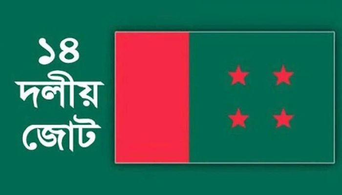 গণভবনে ১৪ দলের বৈঠক ডেকেছেন শেখ হাসিনা