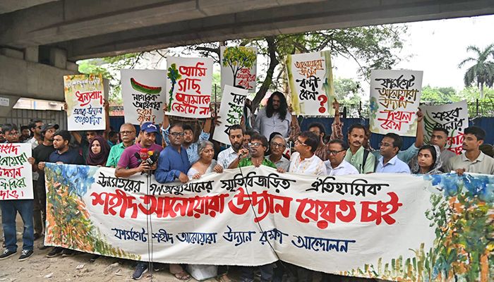 ফার্মগেটের শহীদ আনোয়ারা উদ্যান রক্ষার দাবি