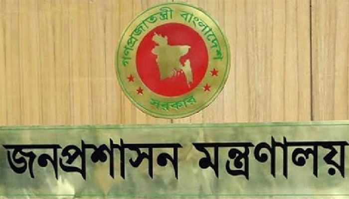 জনপ্রশাসন মন্ত্রণালয়। ফাইল ফটো