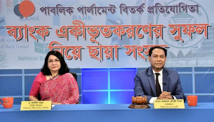 স্বাধীন সত্তা হারিয়েছে  বাংলাদেশ ব্যাংক: ফাহমিদা খাতুন