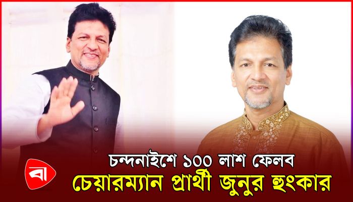 নিরাপত্তা চেয়ে থানায় জিডি জসিম উদ্দিনের 