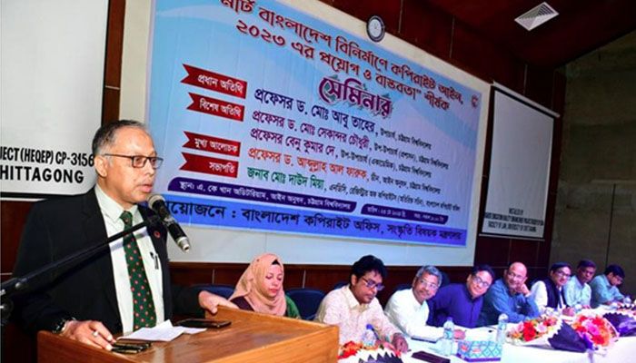 নতুন কপিরাইট আইনে অনেক সমস্যা সমাধান হবে : চবি উপাচার্য