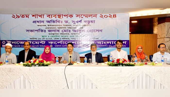আইসিবির ২৯তম শাখা ব্যবস্থাপক সম্মেলন অনুষ্ঠিত