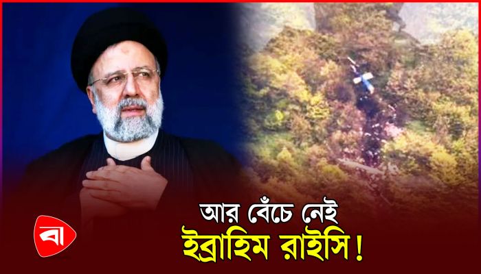 ইরানের পরবর্তী প্রেসিডেন্ট কে হচ্ছেন ? 