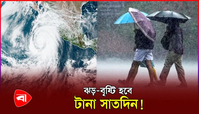 তিন দিনের মধ্যে হতে পারে কালবৈশাখী