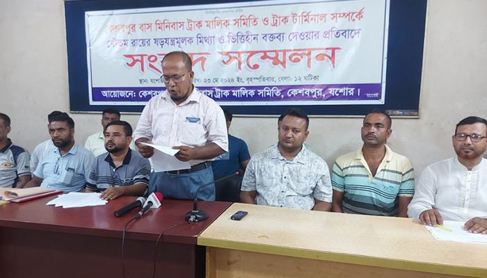 সাবেক সম্পাদকের বিরুদ্ধে বর্তমান কমিটির সংবাদ সম্মেলন