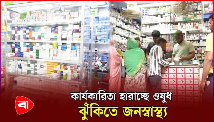 নির্দিষ্ট তাপমাত্রায় ওষুধ উৎপাদন ও সংরক্ষণ করলেও দোকানিরা তা করছে না