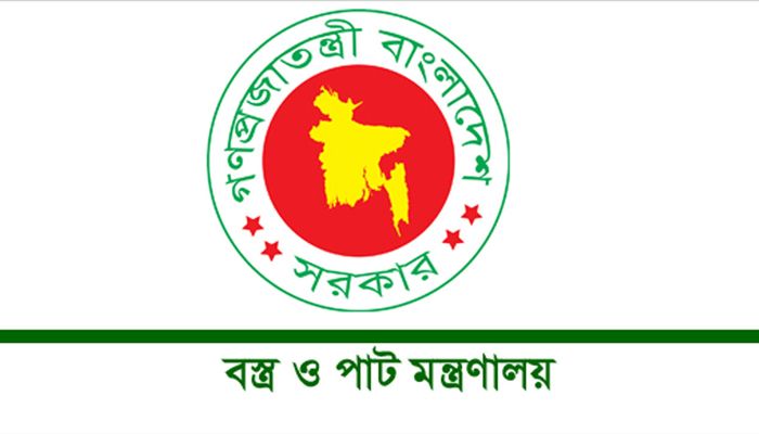 সীতাকুণ্ড ও রাজশাহীতে পিপিপিতে চালু হচ্ছে দুই বস্ত্রকল 