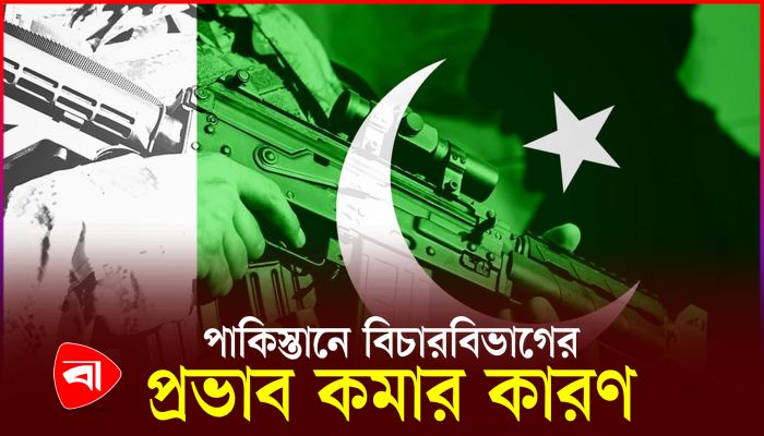 পাকিস্তানের গণতন্ত্র কেন দুর্বল ?