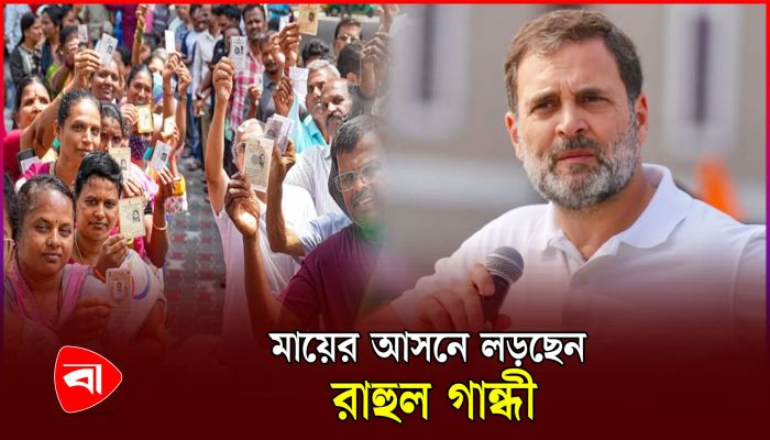 ভারতের লোকসভা নির্বাচনের ৫ম দফা 