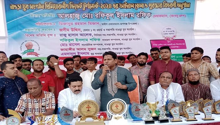 নাওরা যুব সংগঠন প্রিমিয়ার লিগ ফাইনাল অনুষ্ঠিত