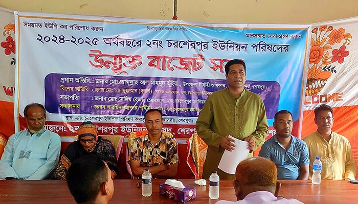 শেরপুরের চরশেরপুর ইউনিয়নের বাজেট ঘোষণা