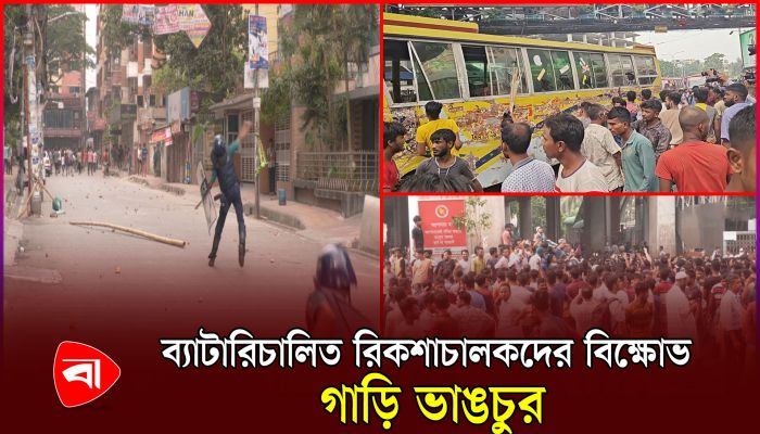 ব্যাটারিচালিত রিকশাচালক-পুলিশ ধাওয়া-পাল্টাধাওয়া