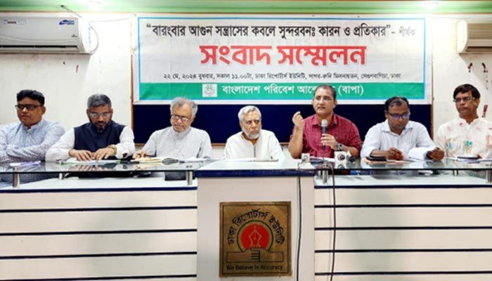 সুন্দরবনের অগ্নিকাণ্ড মানবসৃষ্ট এবং পরিকল্পিত : বাপা