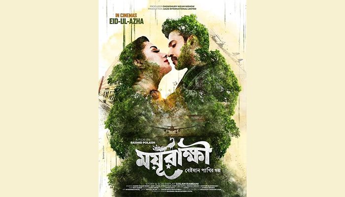পোস্টারে প্রেম ও রহস্য