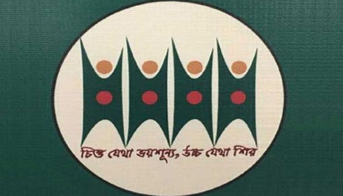 একাত্তরের ঘাতক দালাল নির্মূল কমিটির লোগো। ছবি : সংগৃহীত